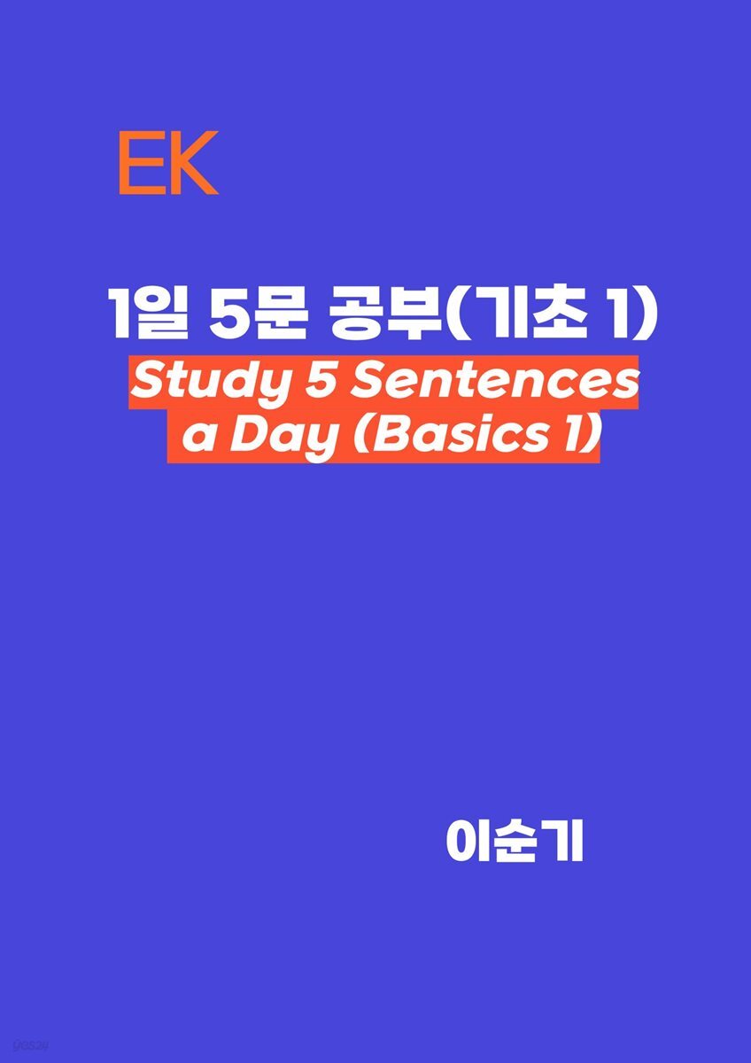 1일 5문 공부(기초1)
