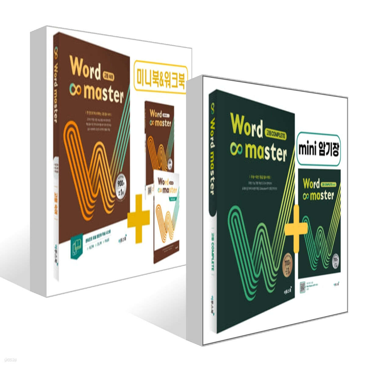 Word Master 워드마스터 고등 COMPLETE + 숙어 세트