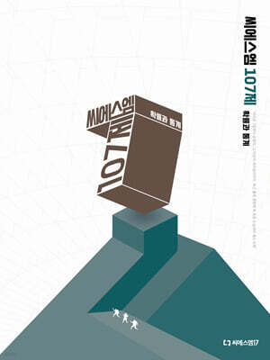 2026 씨에스엠 107제 확률과 통계 (2025년)