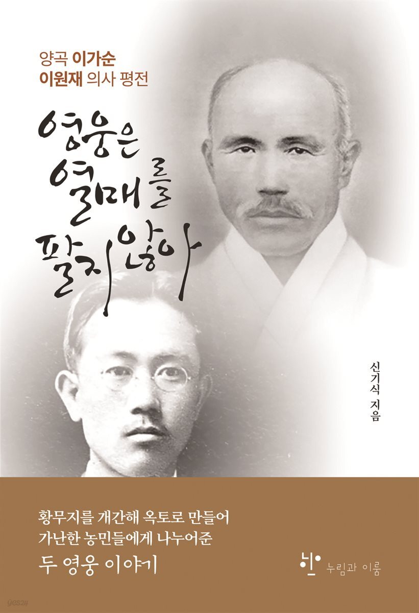 영웅은 열매를 팔지 않아