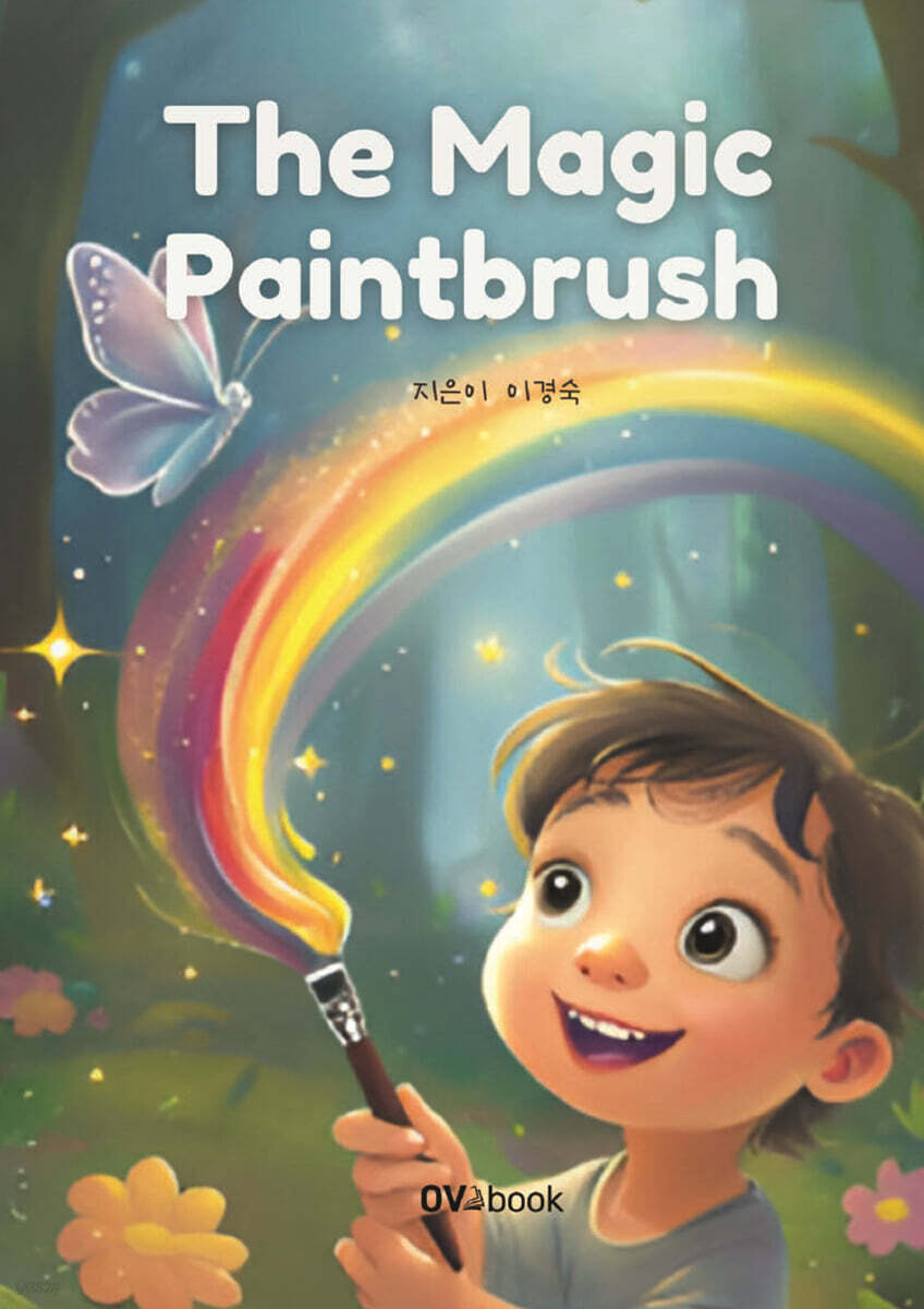 The Magic Paintbrush
