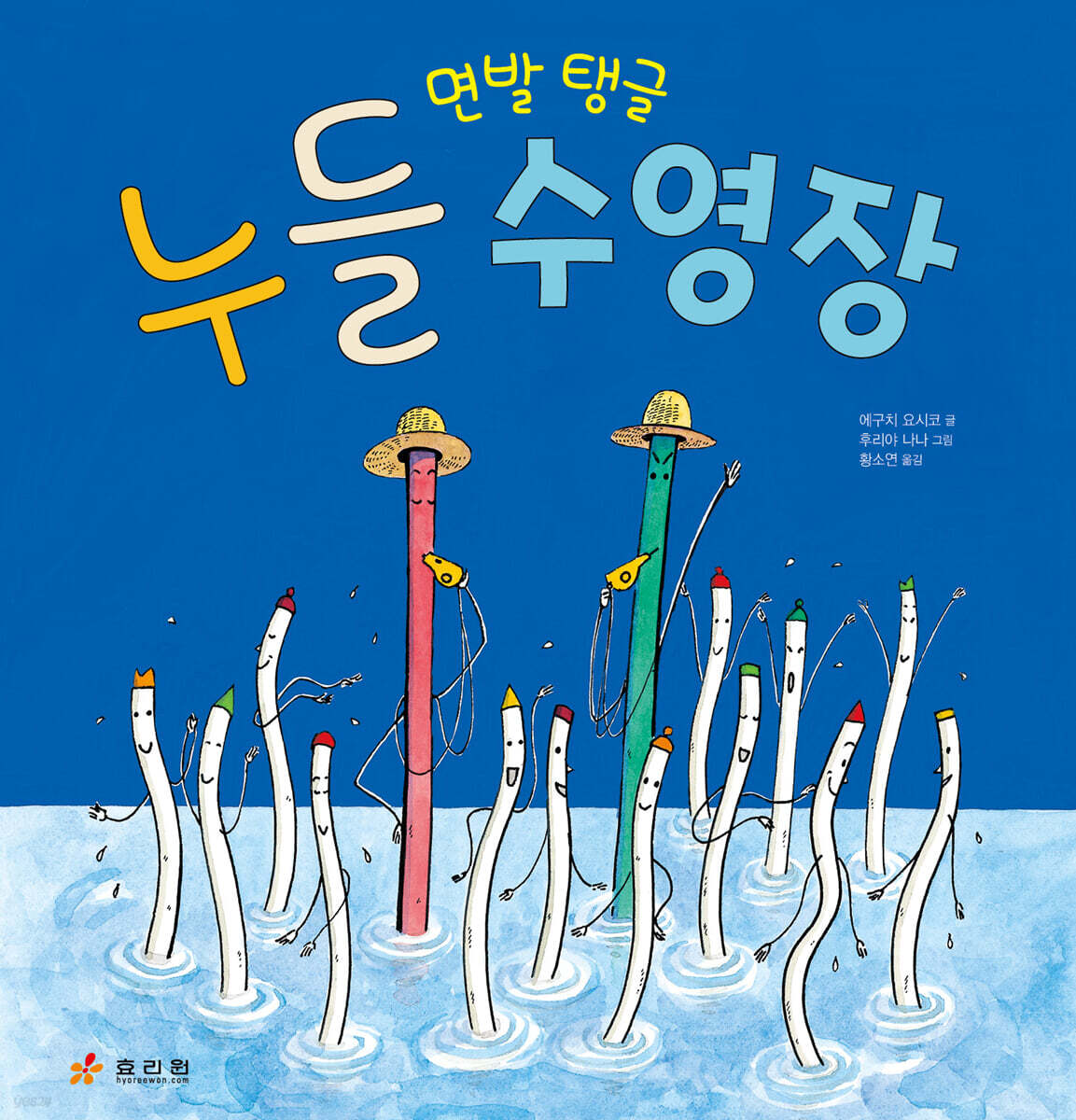 면발 탱글 누들 수영장