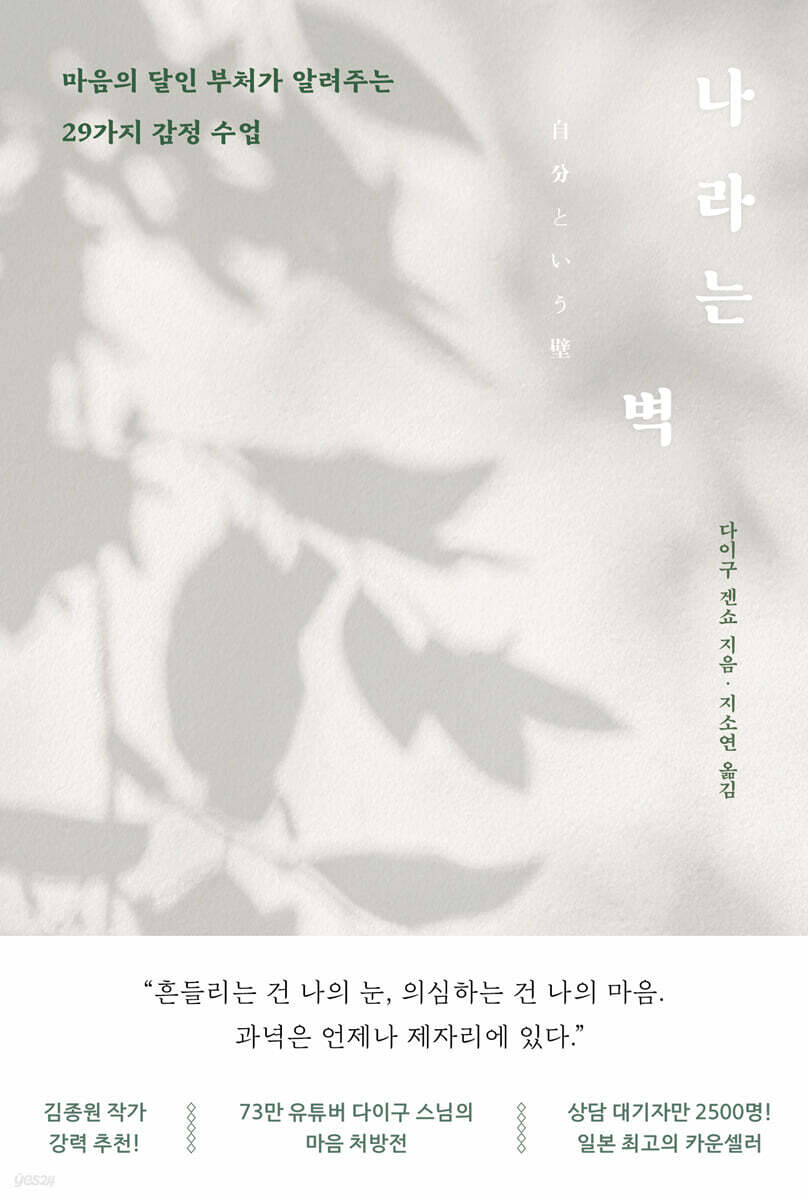 나라는 벽