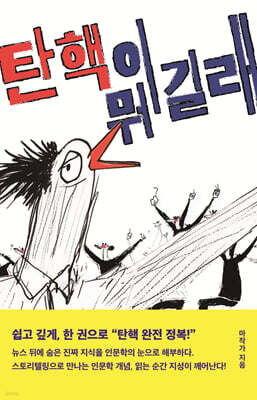 책 정보