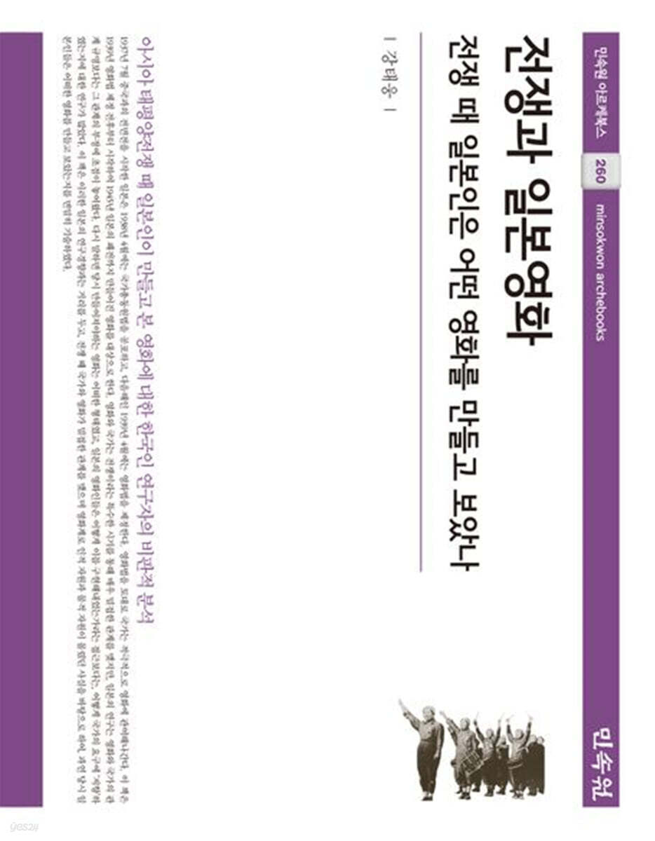 전쟁과 일본영화