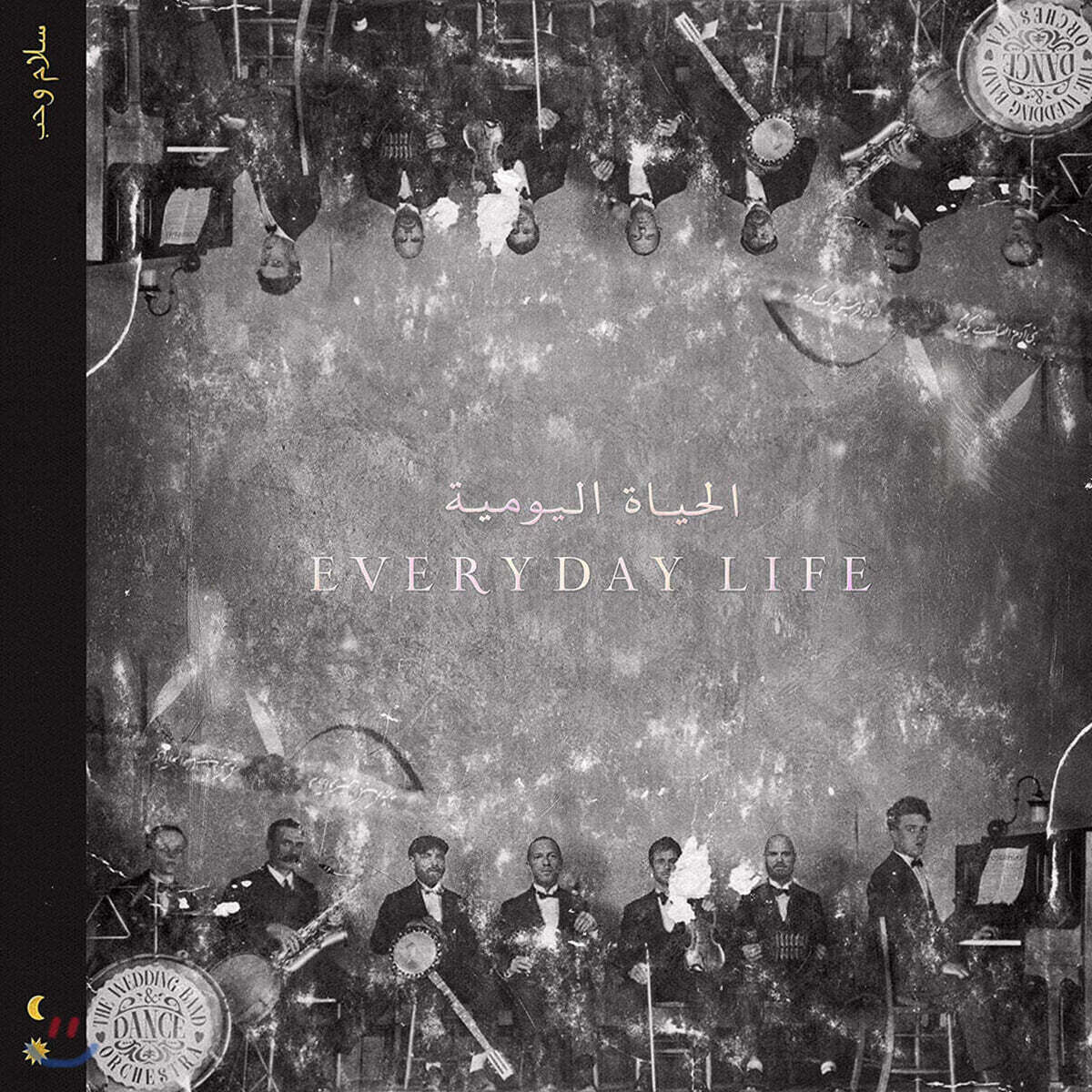Coldplay (콜드플레이) - 8집 Everyday Life [클리어 에코 컬러 2LP]
