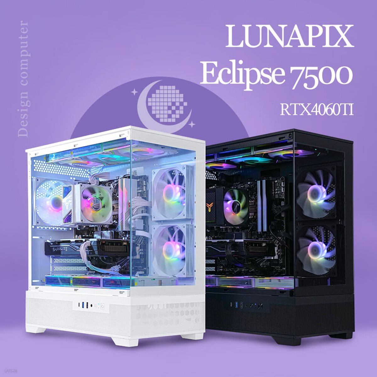 실속형 조립PC AMD 7500F 16GB rtx4060ti 512GB 데스크탑 게이밍 컴퓨터 루나픽스 이클립스