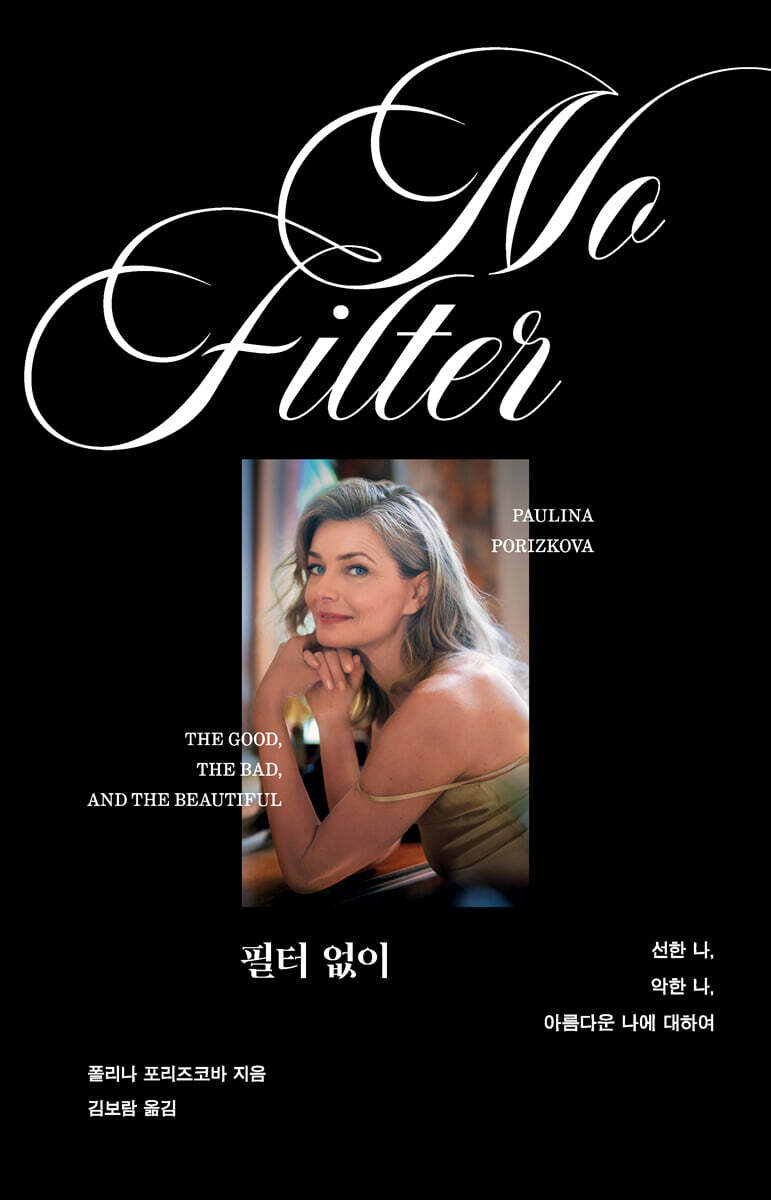 필터 없이