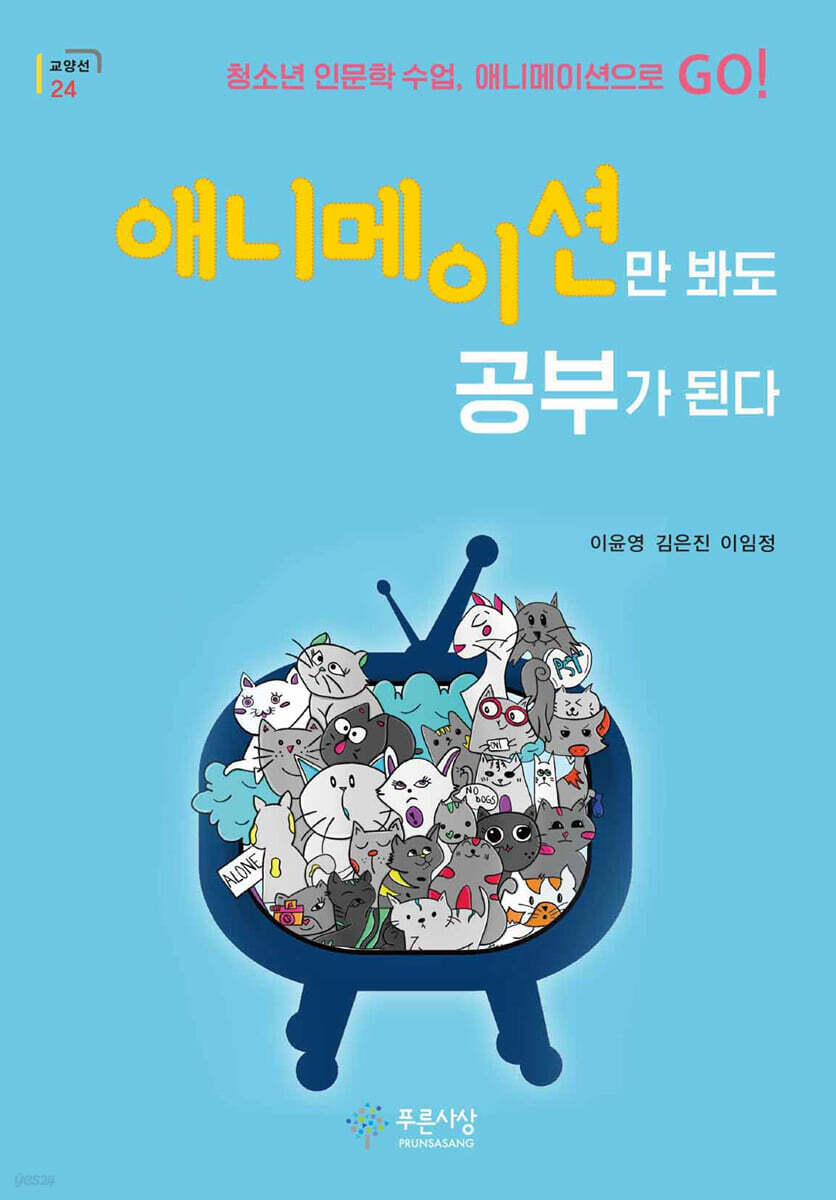 애니메이션만 봐도 공부가 된다