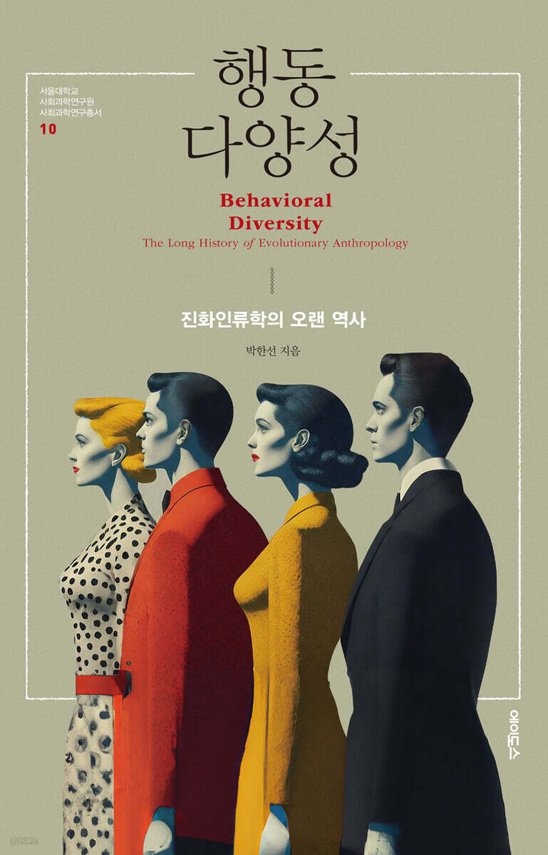 행동 다양성