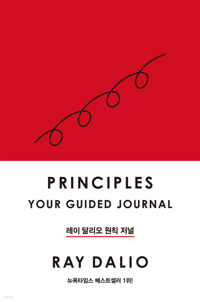 레이 달리오 원칙 저널