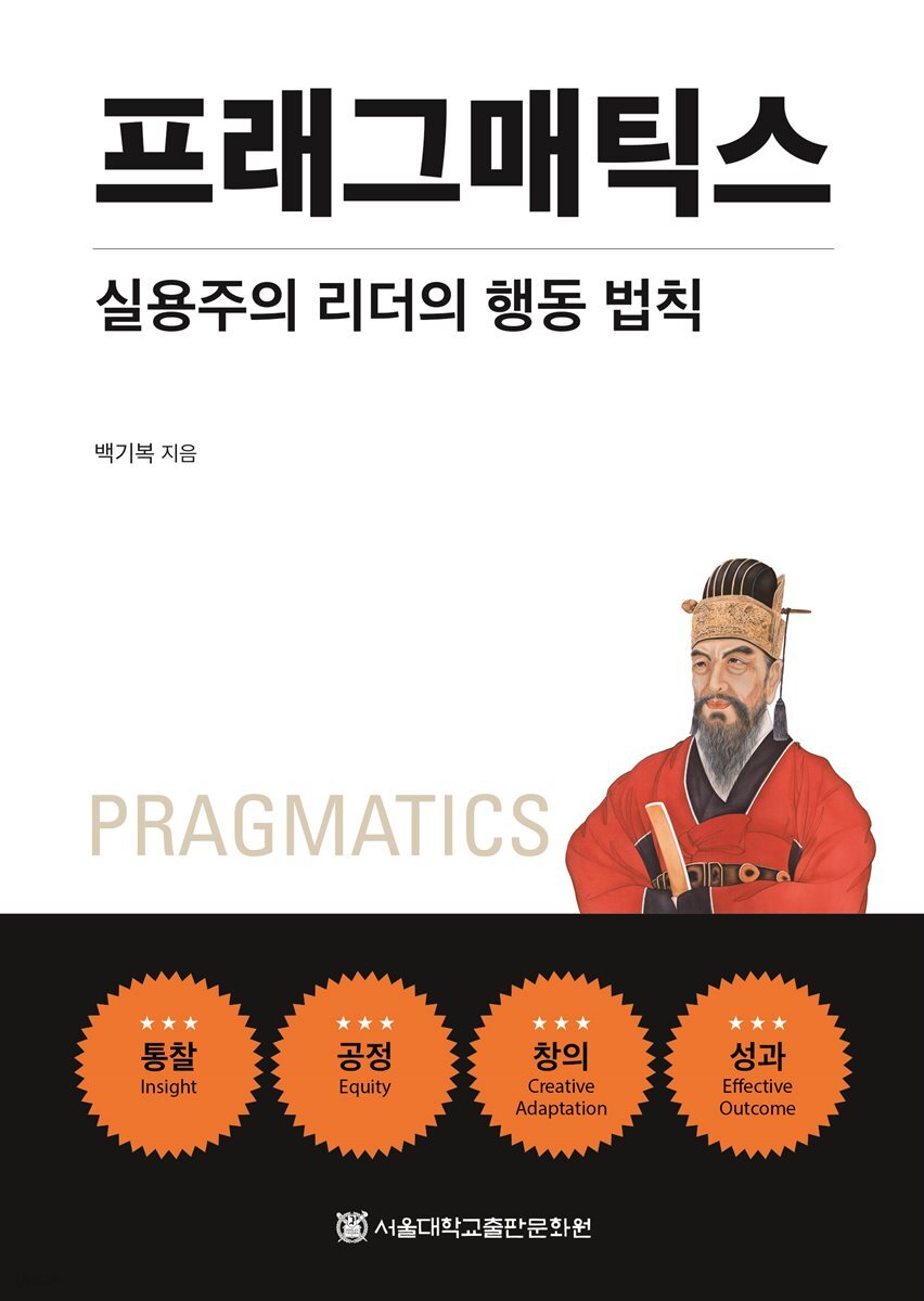 프래그매틱스