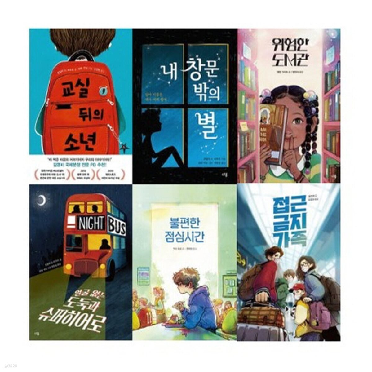 다봄 어린이 문학 쏙 1-6번 시리즈 (전6권)