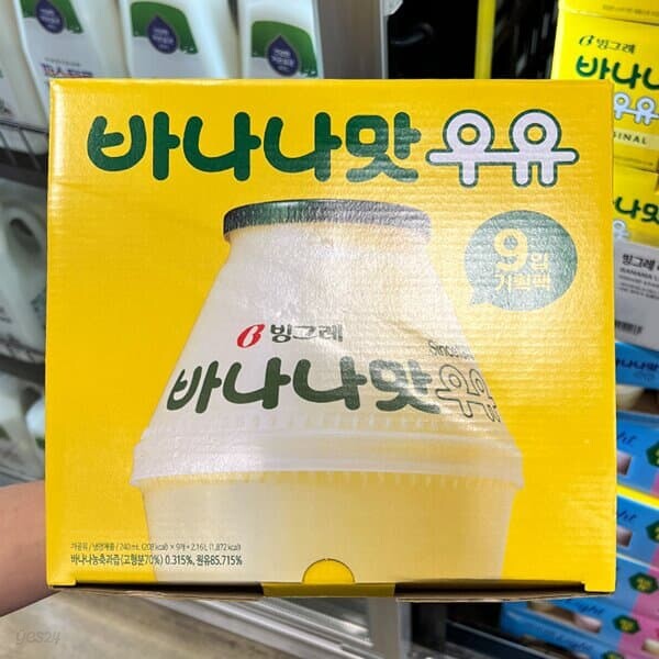 빙그레 바나나맛 우유 240ml x 9 / 대용량 패키지