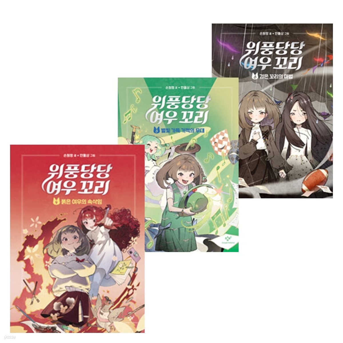 위풍당당 여우 꼬리 4~6권 세트 전3권