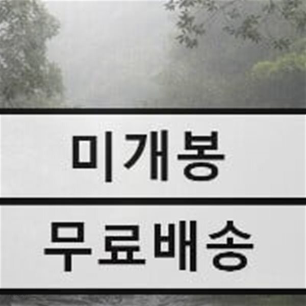 모허 (Moher) - 정규앨범 : 만화경