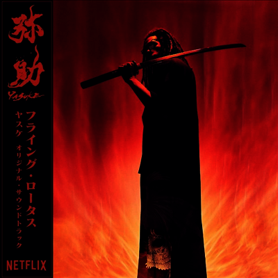 Flying Lotus — Yasuke (야스케) (Netflix Soundtrack) 앨범 커버