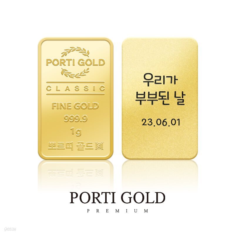 [뽀르띠/각인무료/알뜰포장] 순금 24K 클래식 골드바 1g