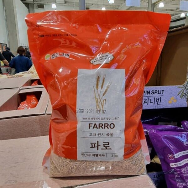 코스트코 파로 2kg / 고대곡물