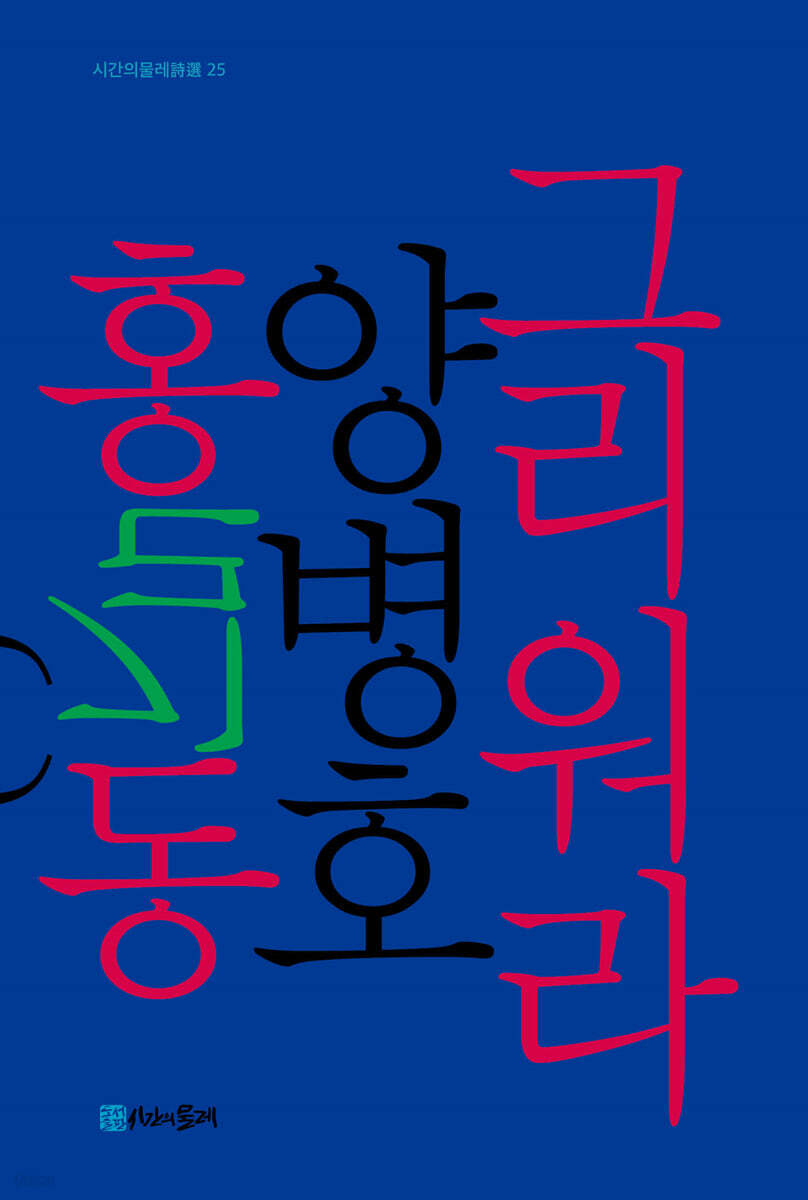그리워라 홍길동