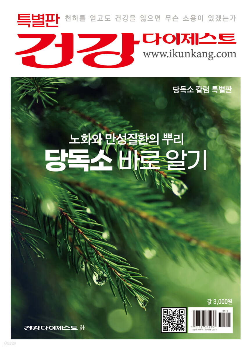 당독소 바로 알기