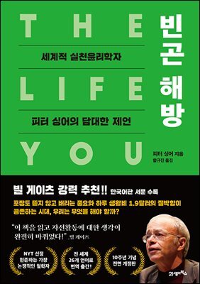 빈곤 해방