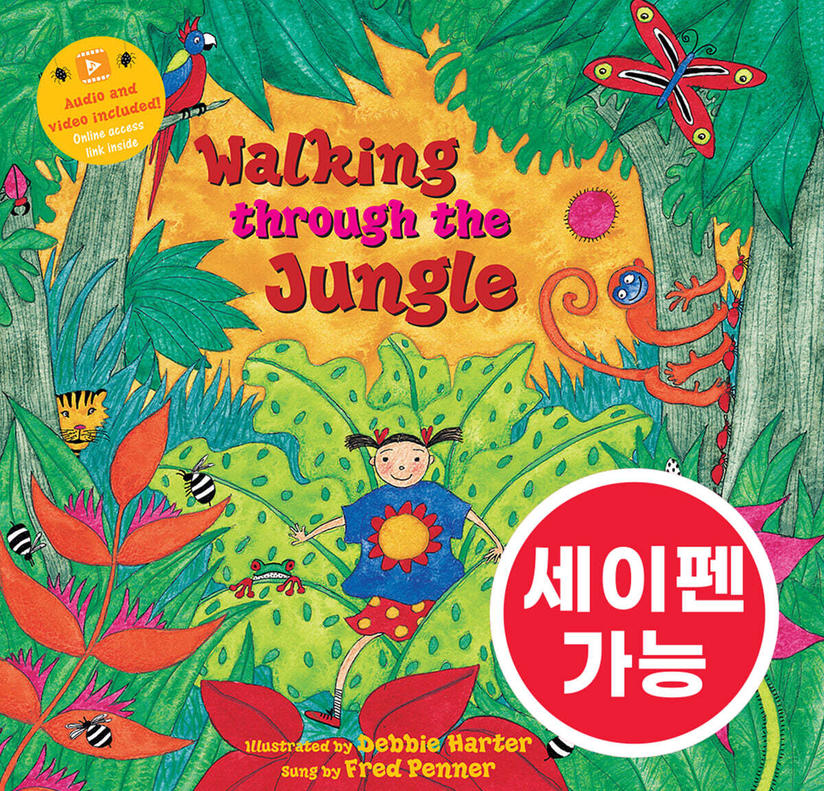 [노부영 세이펜] Walking Through the Jungle (QR)