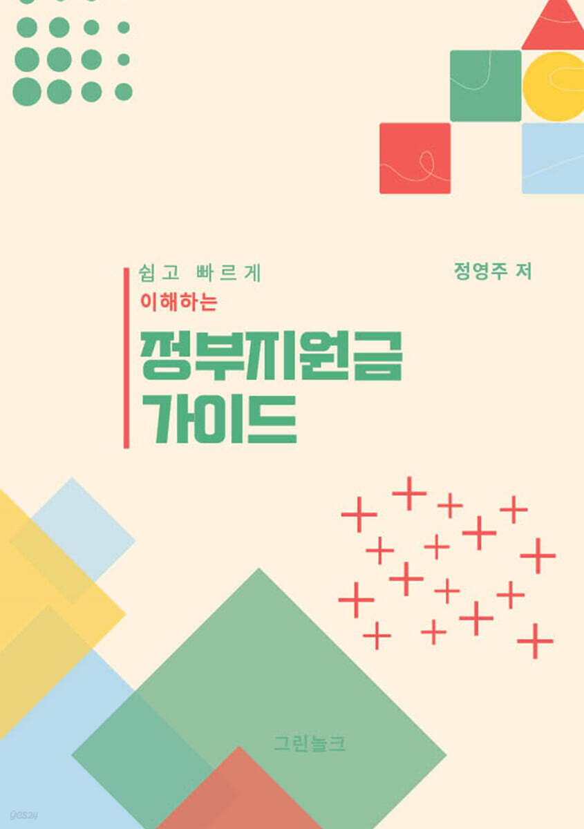 정부지원금 가이드
