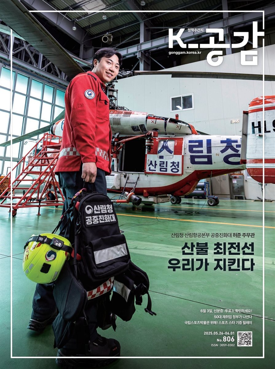 K-공감 806호