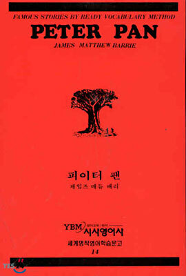 피이터 팬