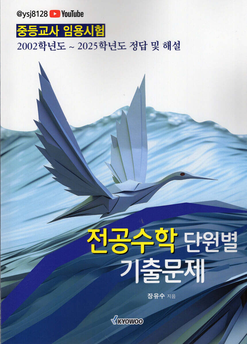 전공수학 단원별 기출문제