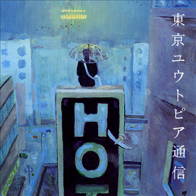 Lamp (램프) - 東京ユウトピア通信 (LP) | Lamp - 예스24