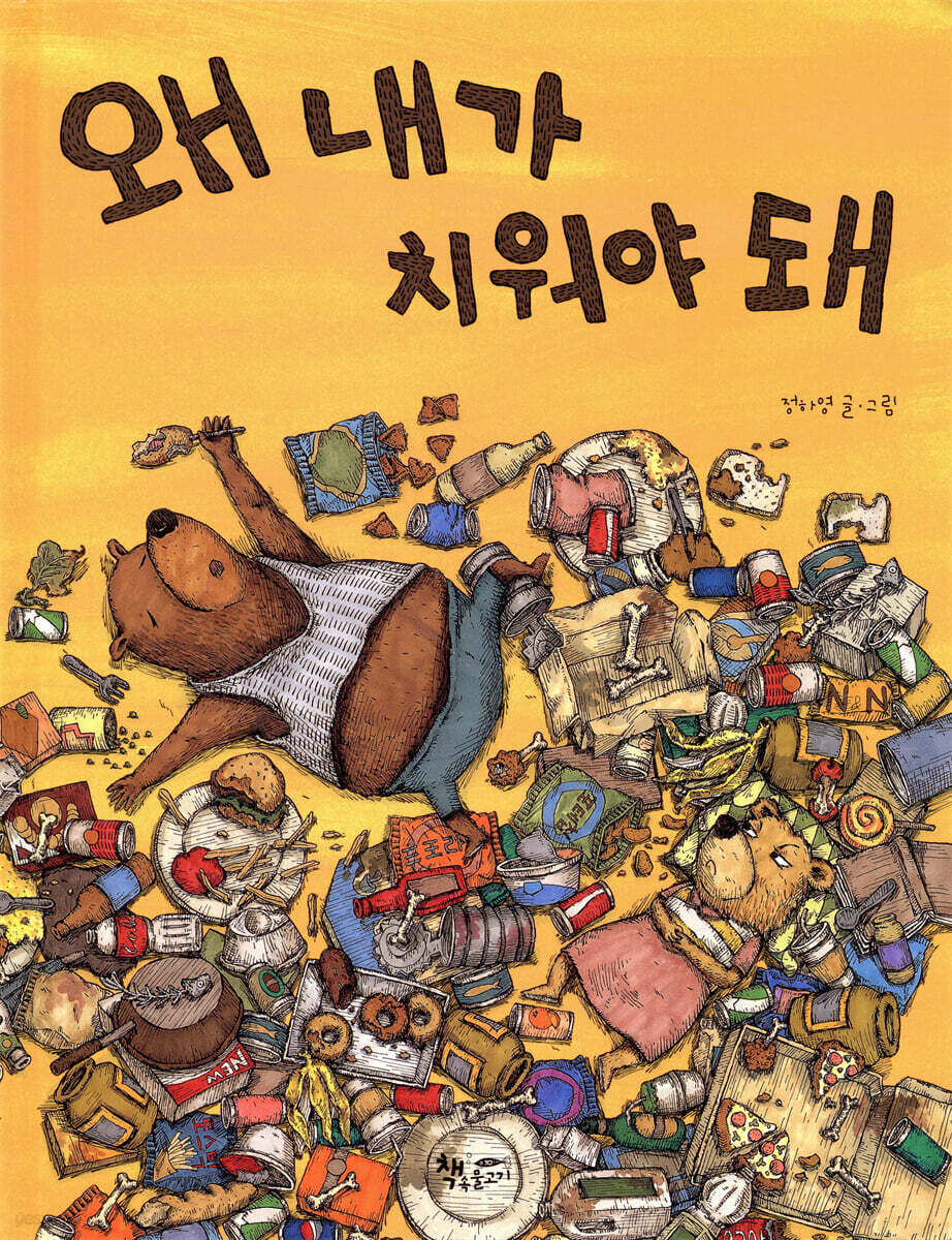 dummy