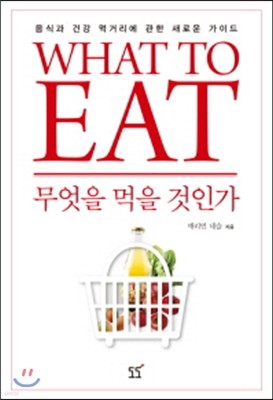 WHAT TO EAT   ΰ