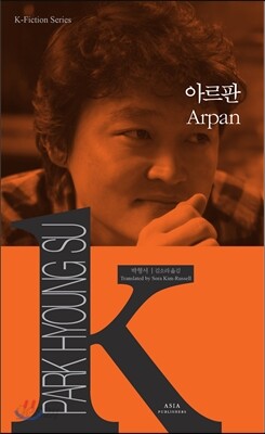 아르판
