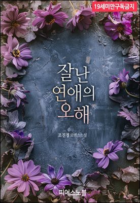 책 정보