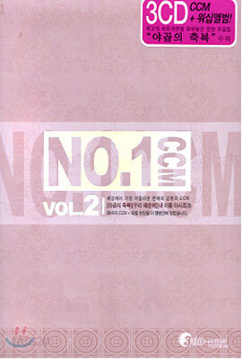 No.1 CCM Vol.2