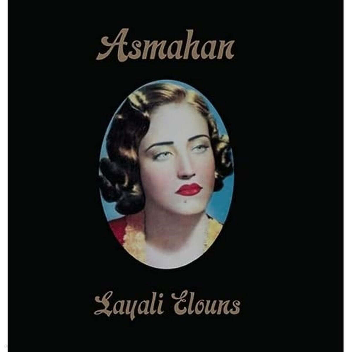 Asmahan (아스마한) - Layali Elouns [LP]