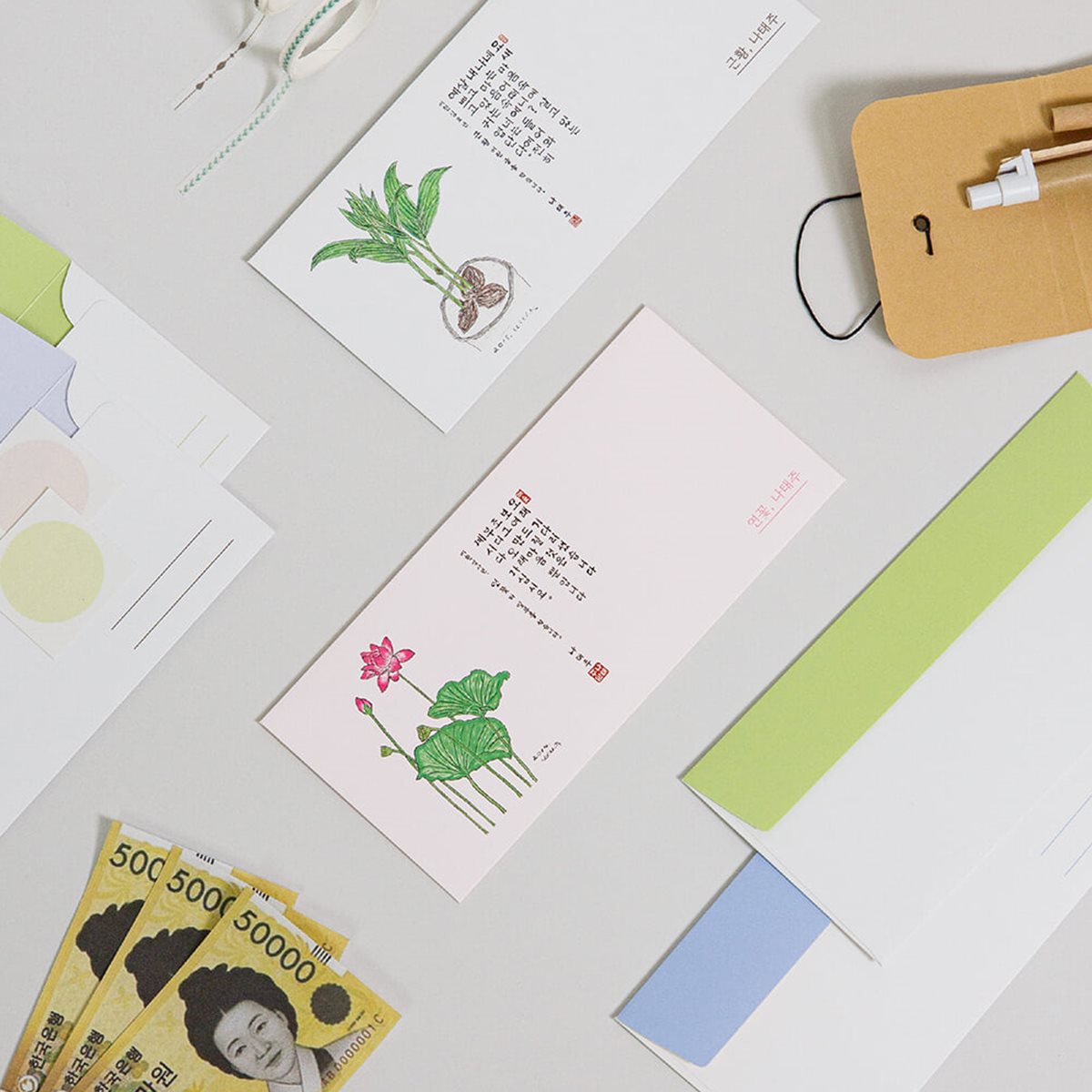 나태주 용돈봉투 콜렉션