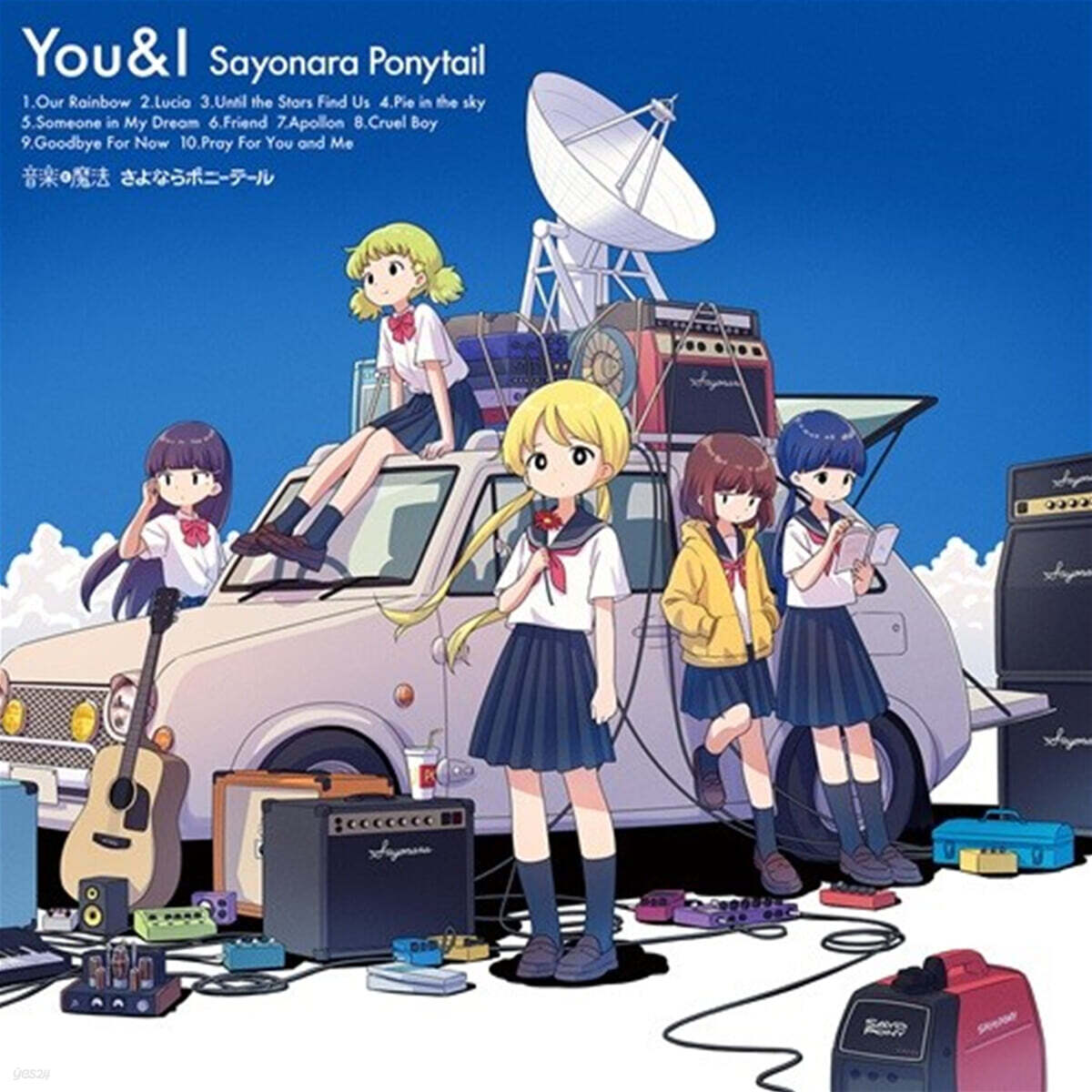 Sayonara Ponytail (사요나라 포니테일) - You & I [LP]