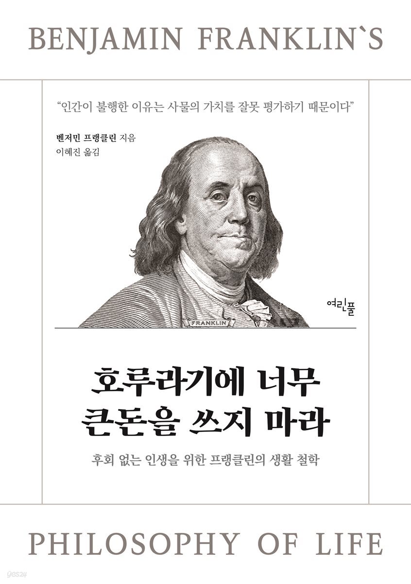 호루라기에 너무 큰돈을 쓰지 마라