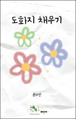 도서명 표기