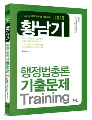 2015 Ȳ ѷ ⹮ Training