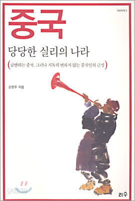 중국