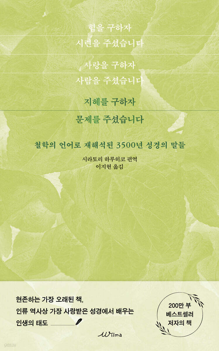 지혜를 구하자 문제를 주셨습니다