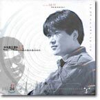 안치환 6.5집 - Remember