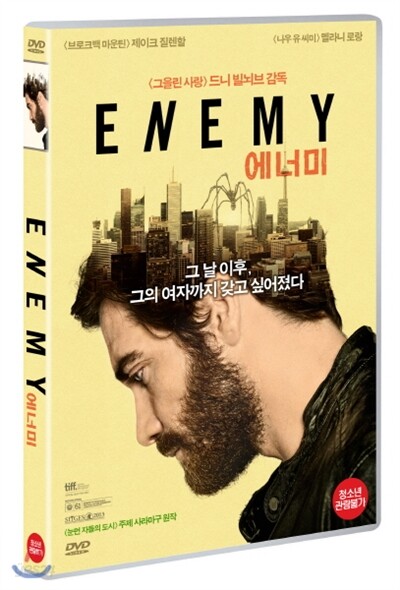 에너미