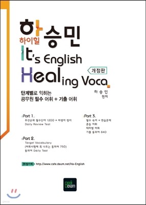 2015 Ͻ¹  It's English Healing Voca