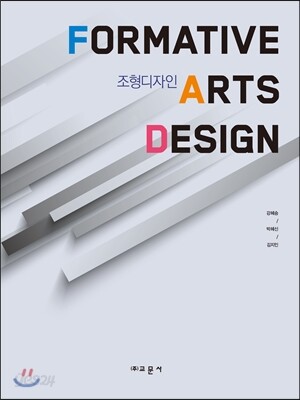 조형디자인