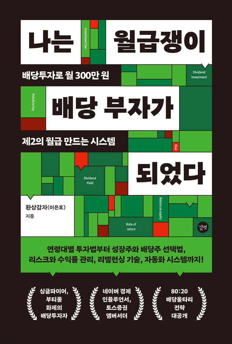 AI 2025 트렌드&활용백과